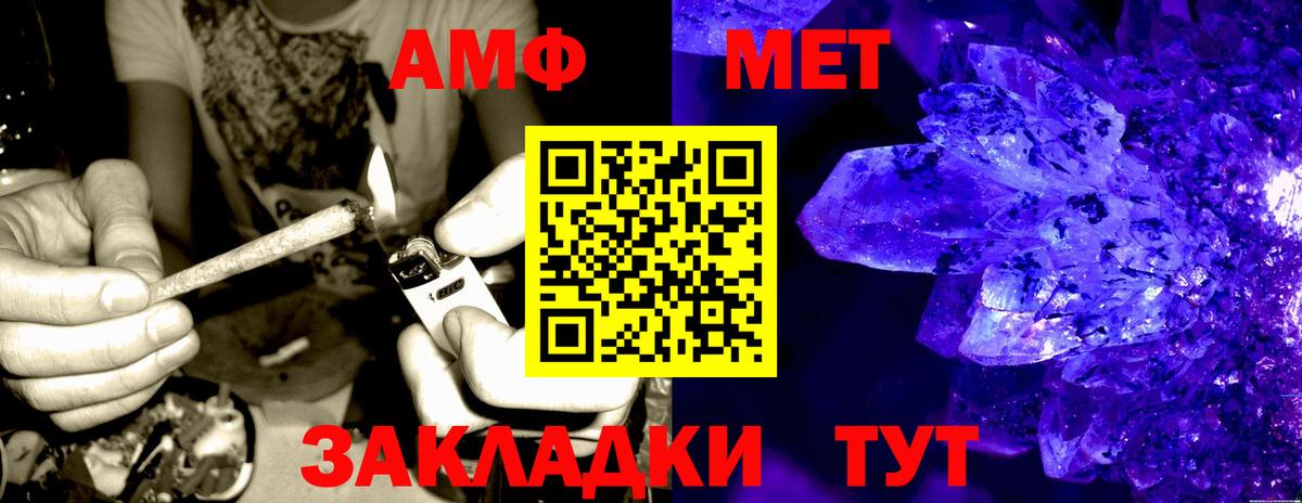 Амфетамин  АМФ VHQ  Вход с VPN  Кизляр 