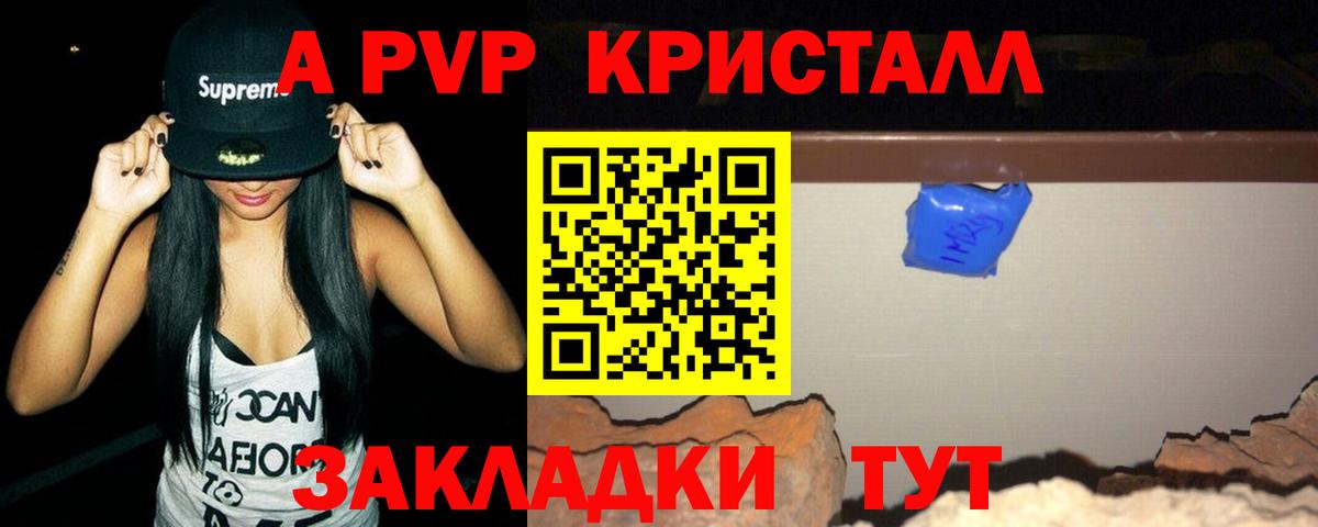 А ПВП VHQ  А ПВП СК КРИС  купить наркотики сайты  Кизляр  Вход с VPN 