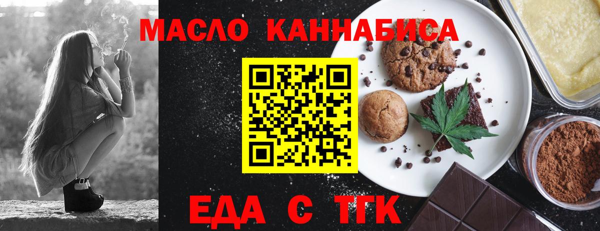 Кизляр  Печенье с ТГК марихуана  Вход с VPN 