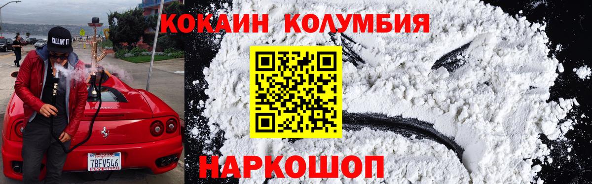 Кизляр  Кокаин  Вход с VPN  Cocaine Columbia 