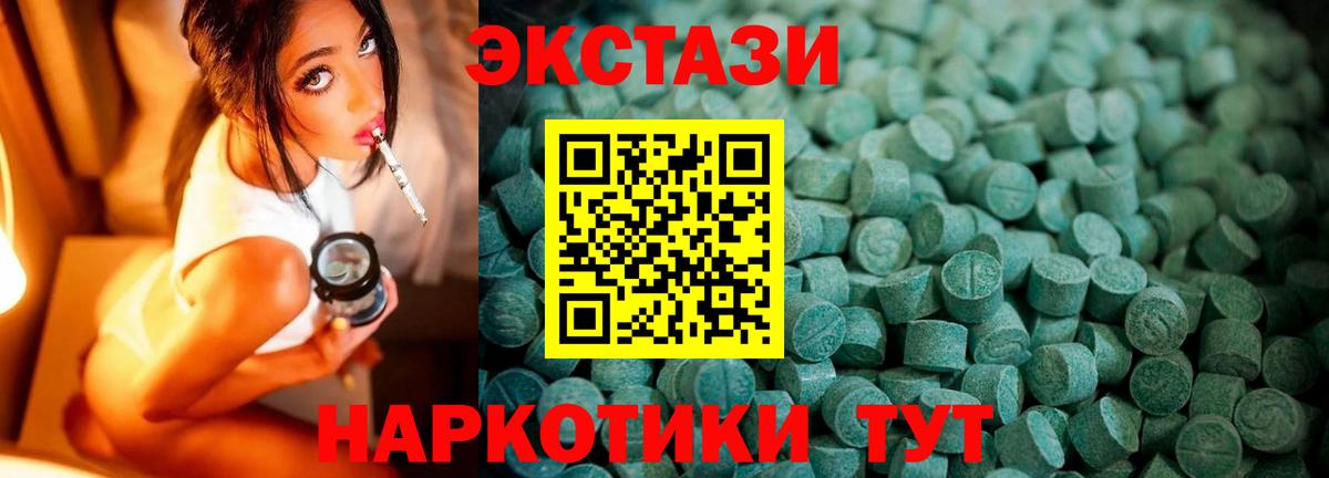 ЭКСТАЗИ 250 мг Кизляр