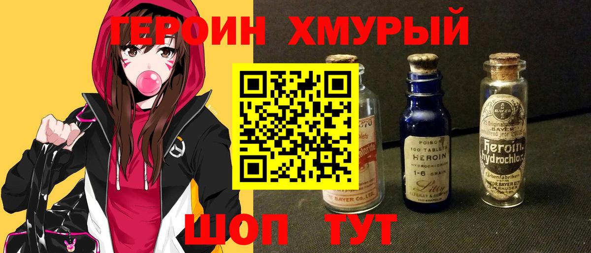 Героин VHQ Кизляр