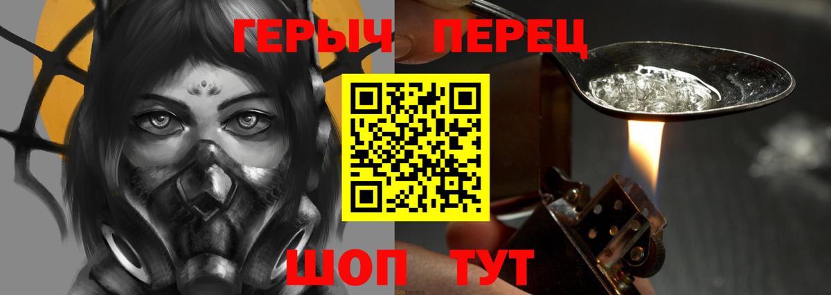 Героин герыч  Вход с VPN  Кизляр 