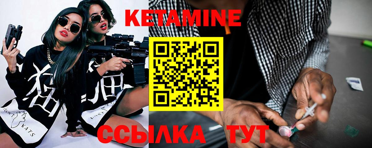Кетамин VHQ  ОМГ ОМГ ТОР  Кизляр  КЕТАМИН VHQ  Вход с VPN 