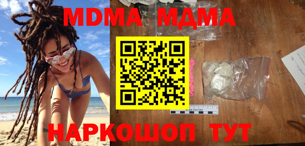 МДМА crystal  МДМА Molly  Вход с VPN  MDMA  Кизляр 