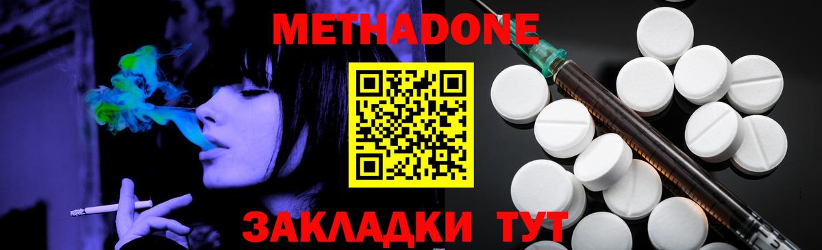 hydra как зайти  МЕТАДОН methadone  МЕТАДОН VHQ  Вход с VPN  Кизляр 