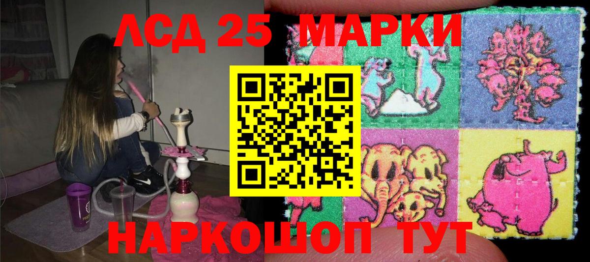 Марки N-bome 1500мкг  Марки N-bome 1500мкг  Кизляр  Вход с VPN 