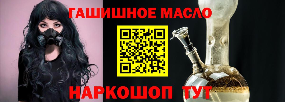 ТГК концентрат  Вход с VPN  ТГК концентрат  Кизляр 